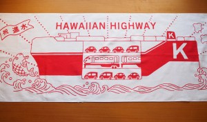 新船を記念したオリジナル手ぬぐい