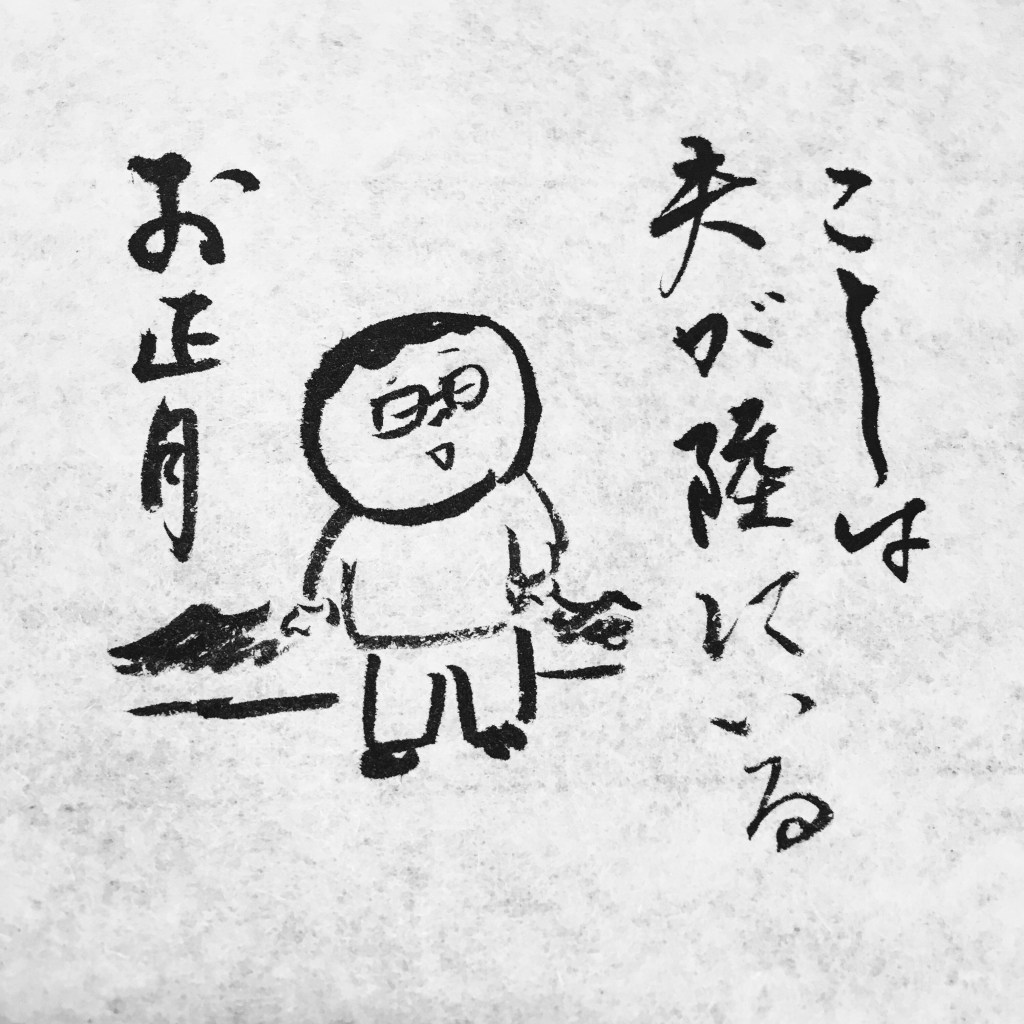 ぐうたら正月草子