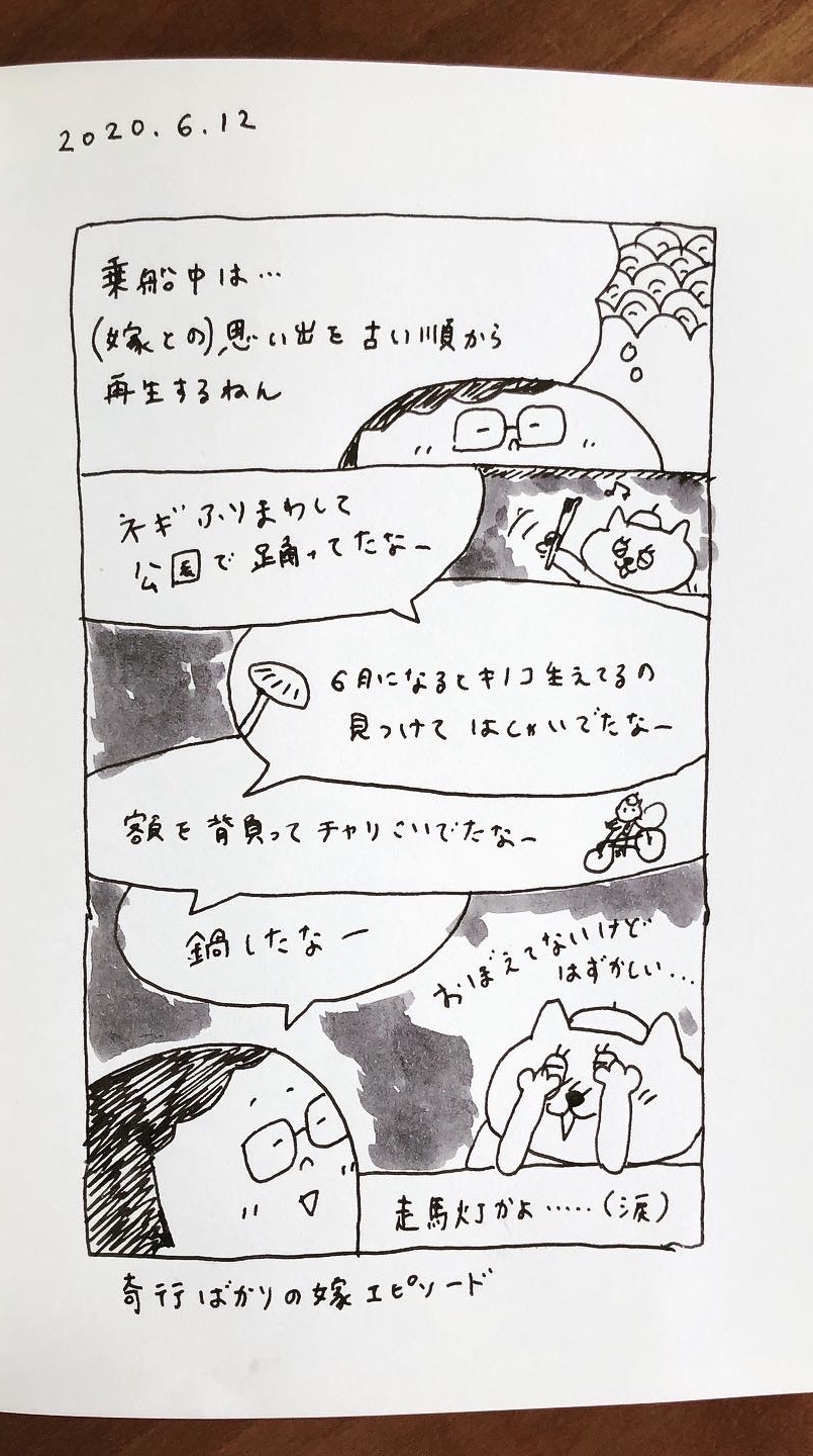 【 船乗り嫁日記 】船乗りと嫁にQ&A!