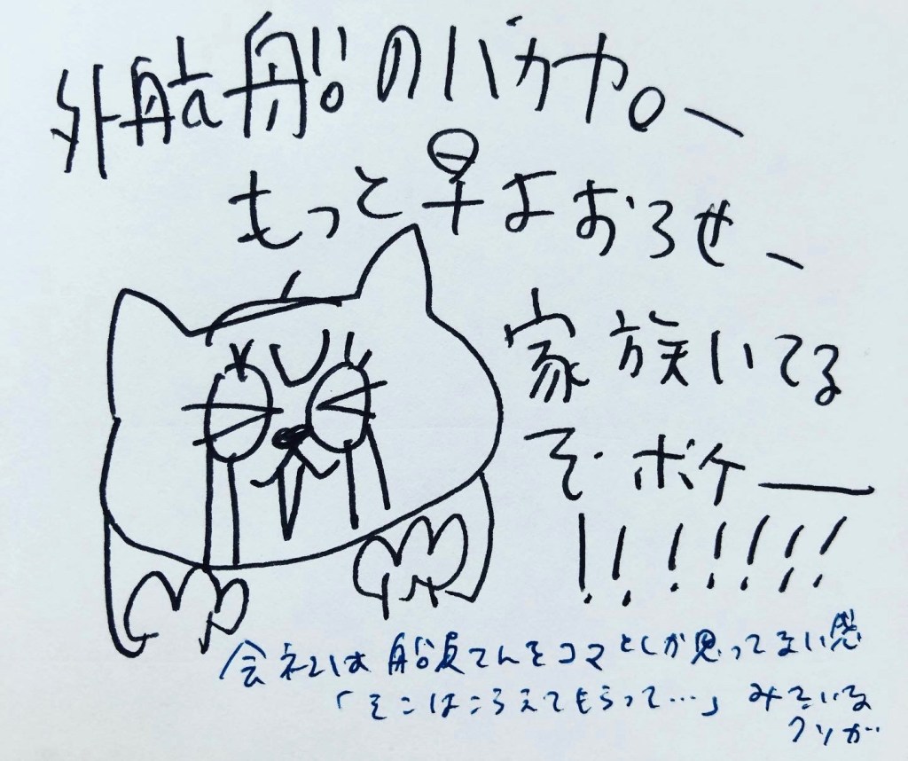 【 船乗り嫁日記 】留守番が辛くなる1ヶ月目