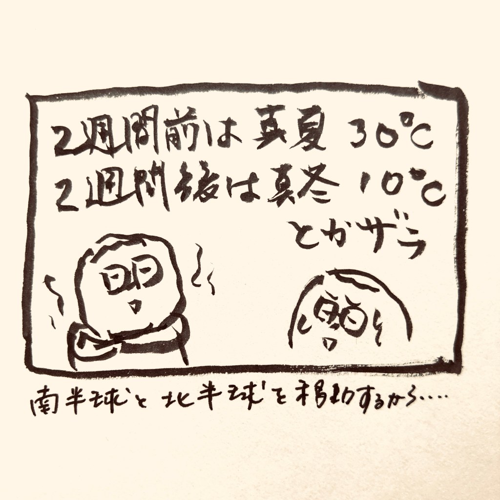 【 船乗り嫁日記 】船乗り、冷静と情熱の間で