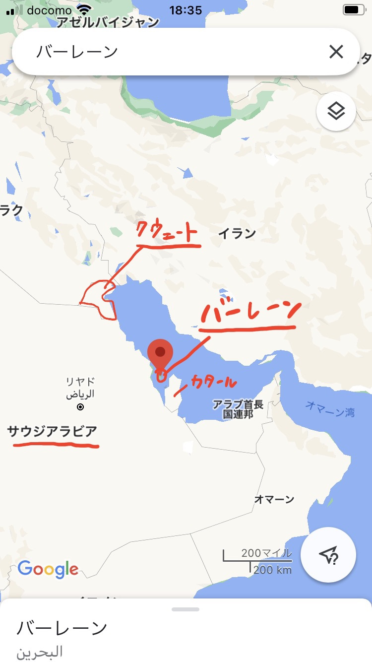 【 船乗り嫁日記 】&nbsp;寝てる間にバーレーン