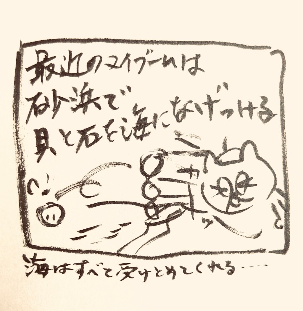 【 船乗り嫁日記 】慣れてるけど、やっぱり、寂しいんだ。
