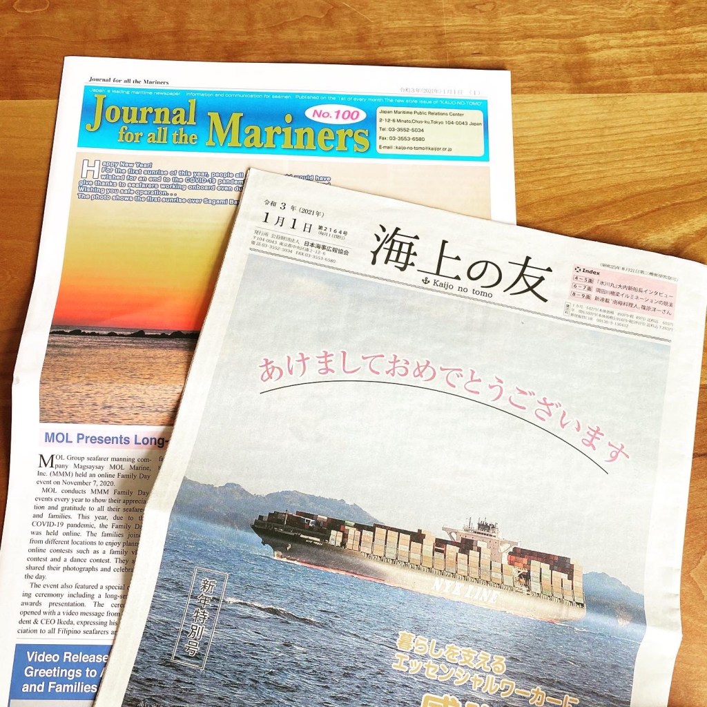 【お仕事】  船の連載、2連発