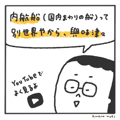 【船乗り家日記】 内航船とステンシル