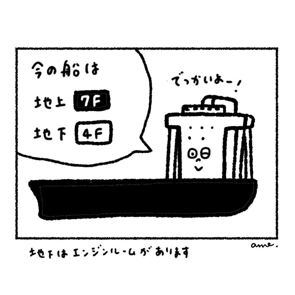 【船乗り家日記】船内エクササイズ