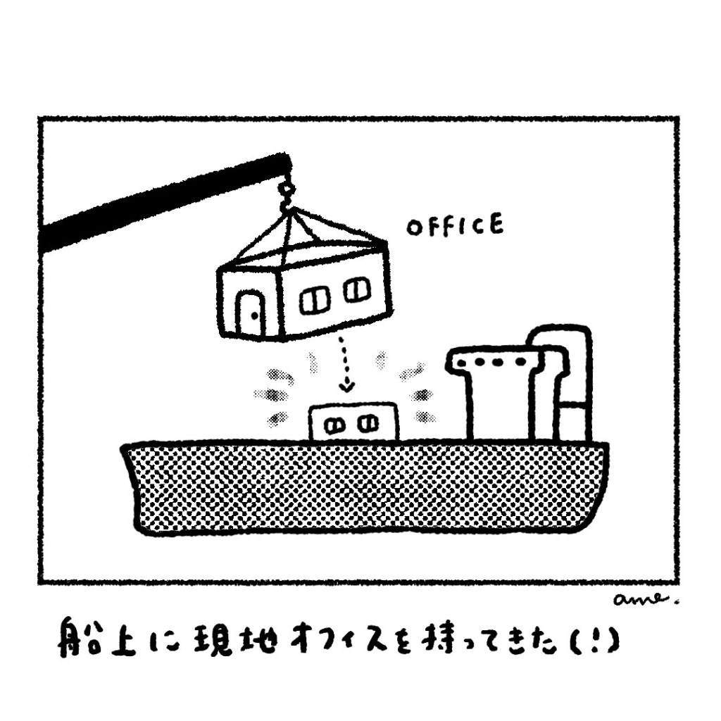 【船乗り家日記】会議室を船に持ってきた