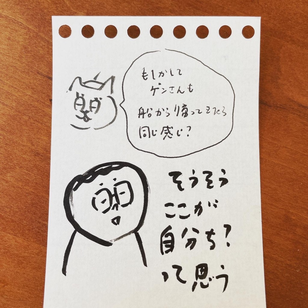 【船乗り家日記】久々の自宅に混乱する人たち