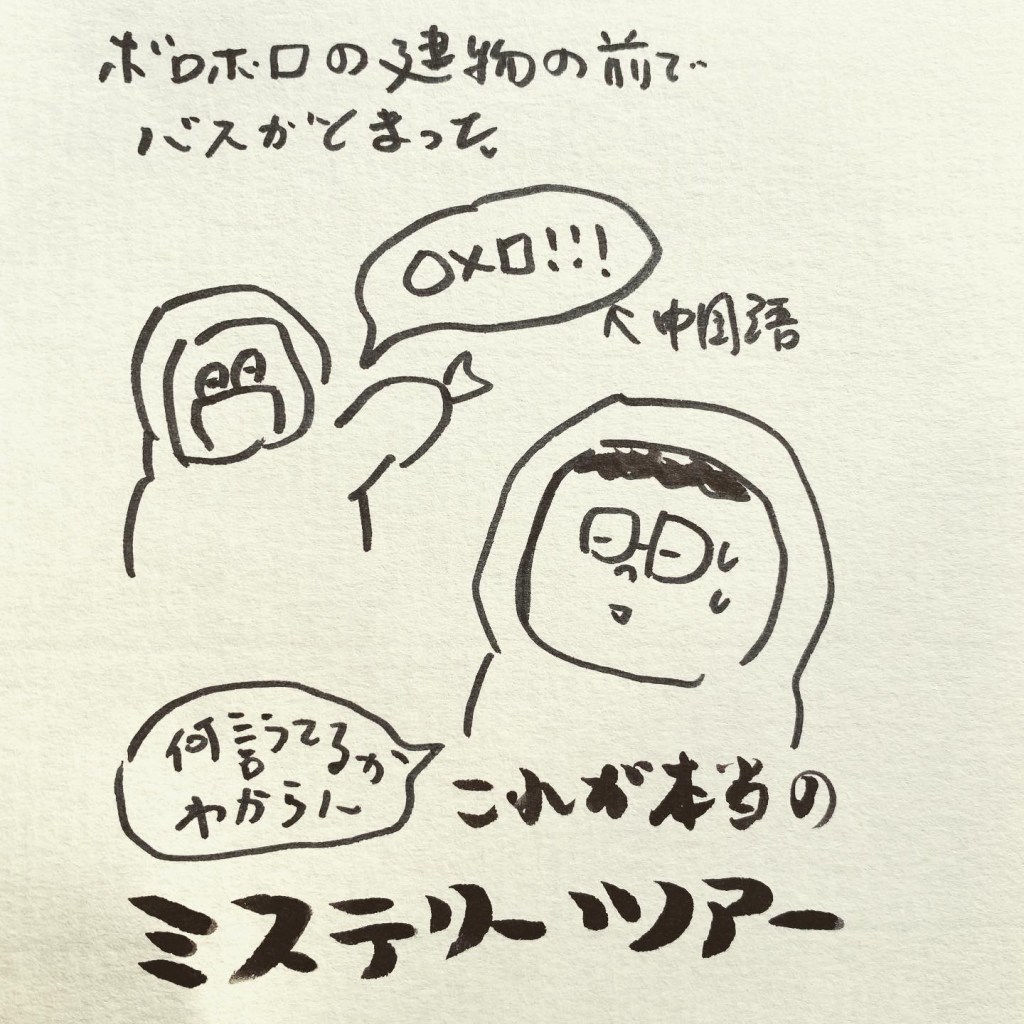 【船乗り家日記】中国で下船だ！・前編