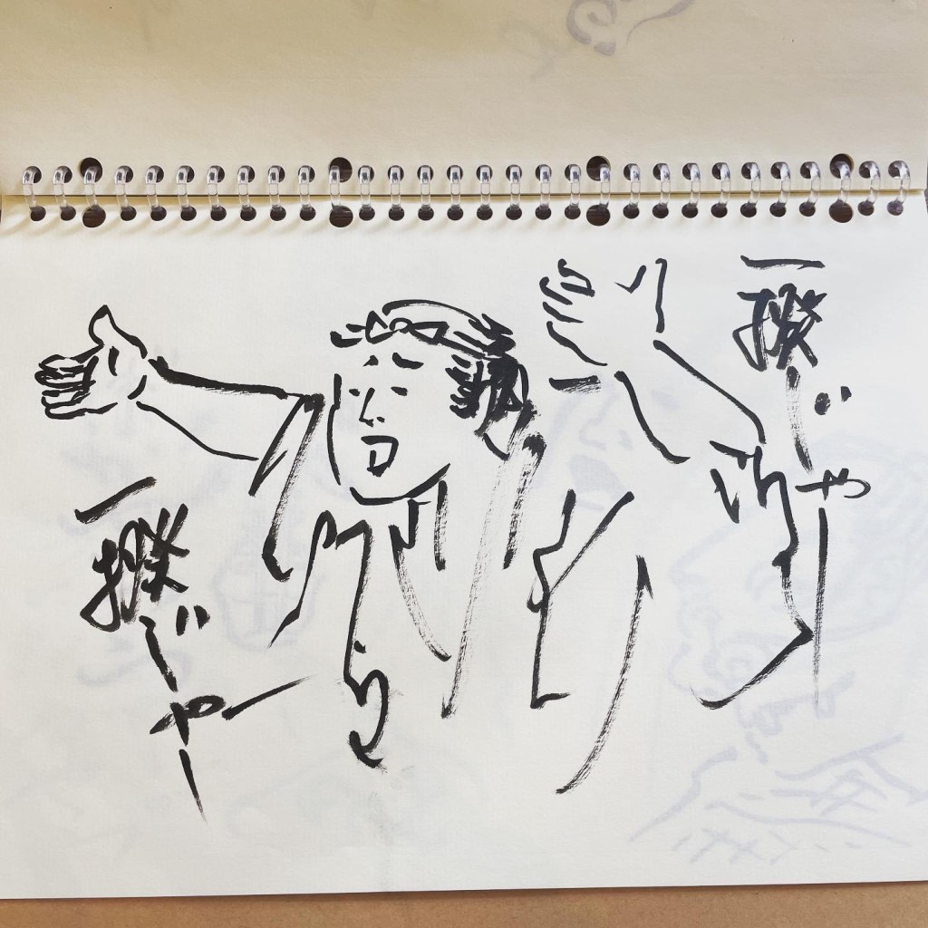 【船乗り家日記】発掘、荒れた絵日記