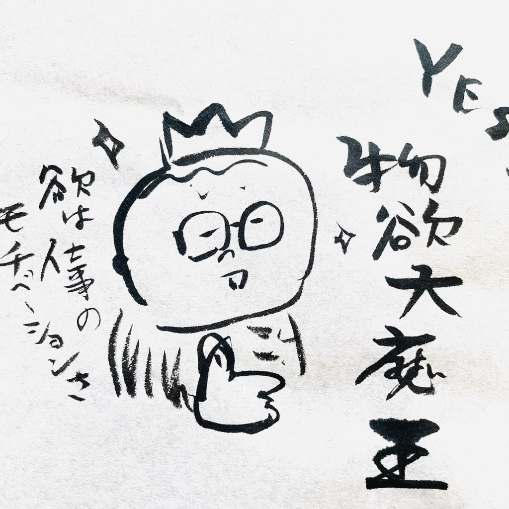 【船乗り家日記】陸にいると、あふれる欲望