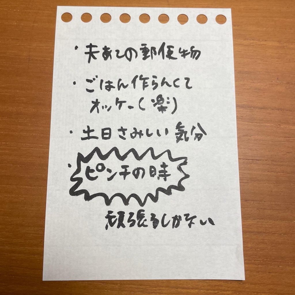 【船乗り家日記】留守番中は修行です