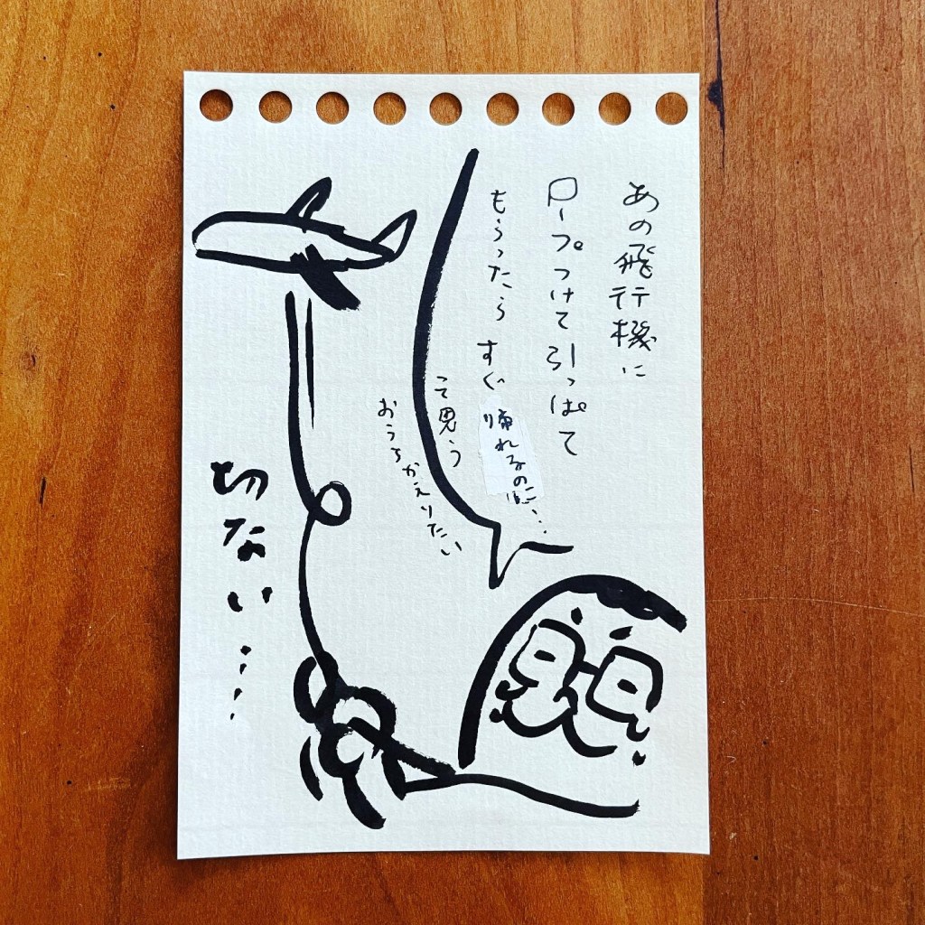 【船乗り家日記】キュンの中身が違う