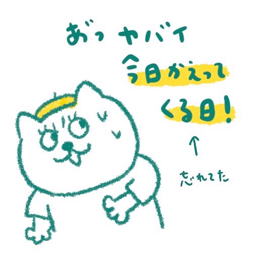 【船乗り家日記】ヤバい！帰ってくる！？