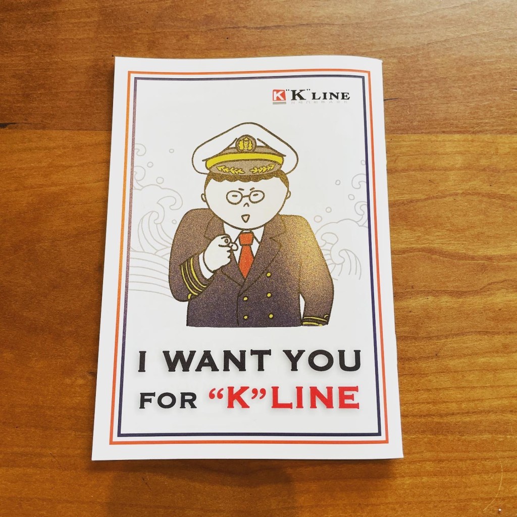 【お仕事】船会社の冊子！