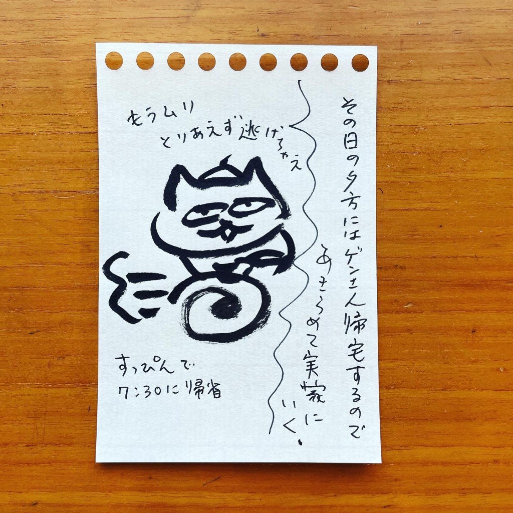 【船乗り家日記】留守番中の馬鹿力