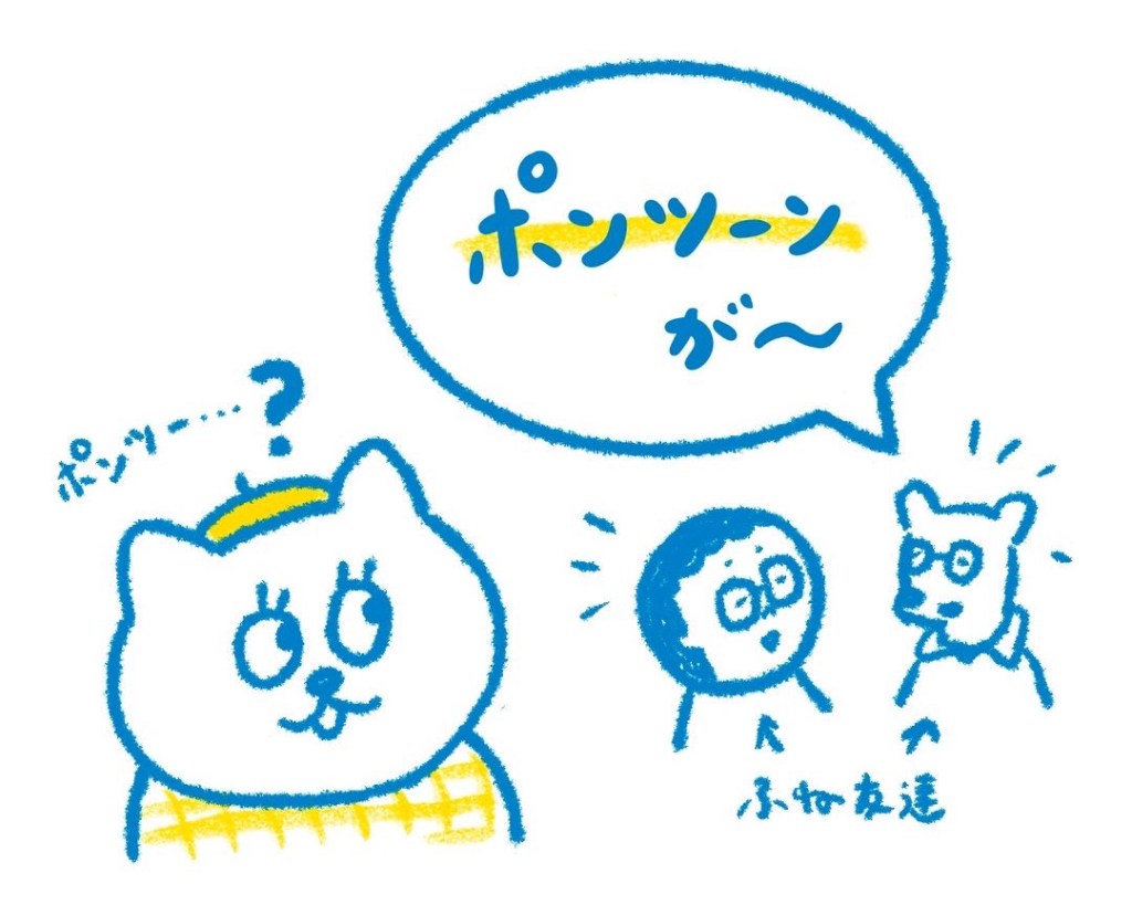 【船乗り家日記】何その用語？