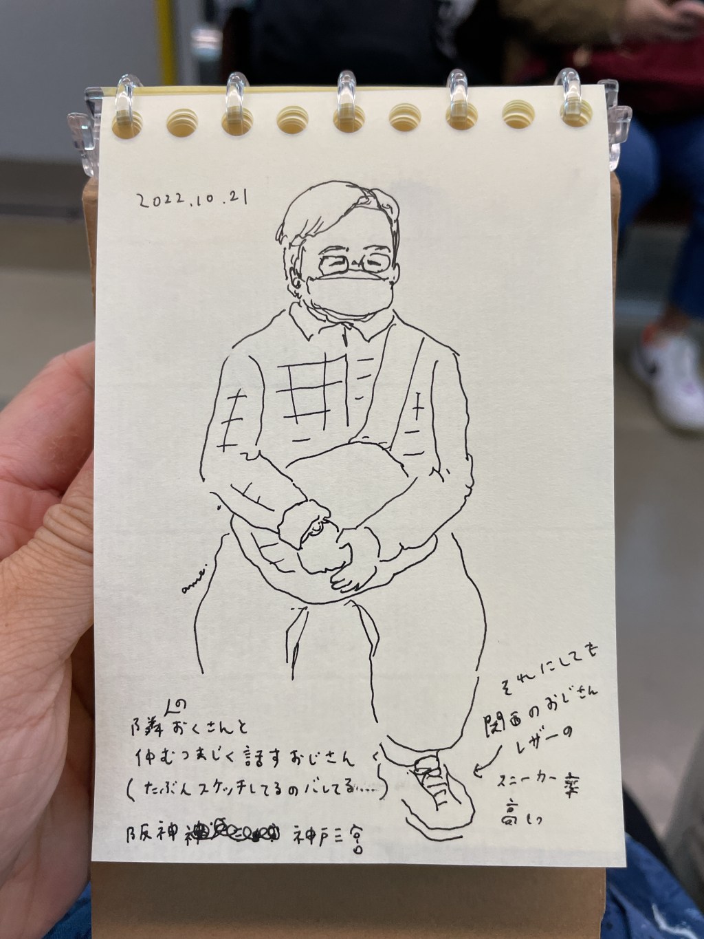 【スケッチ】おじさんを、描く。