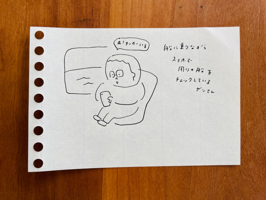 【船乗り家日記】旅のメモ書き
