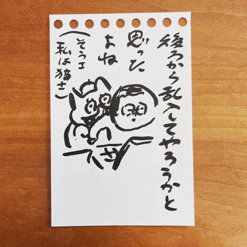 【休暇日記】これも寂しいもんだね