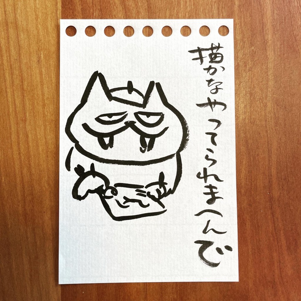 【船乗り家日記】乗船前の負のオーラ