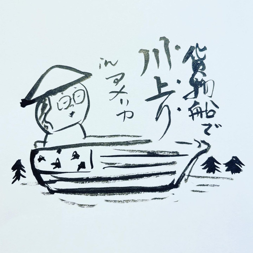 【船乗り家日記】川上り in アメリカ