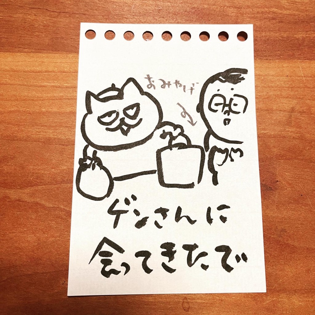 【船乗り家日記】船長に会ってきた