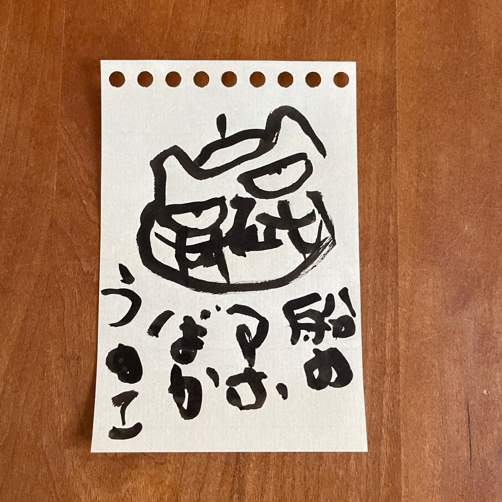 【船乗り家日記】もうあかん!!!