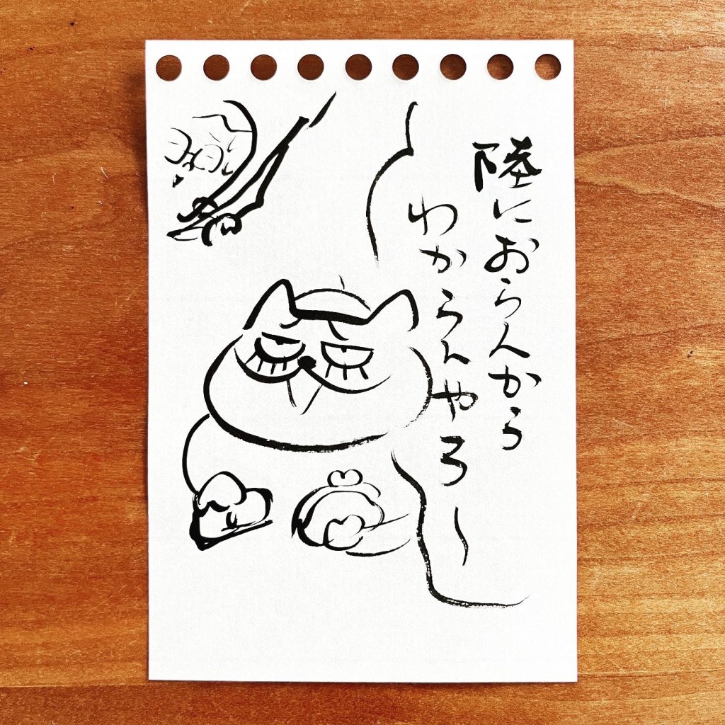 【船乗り家日記】海はボーナスタイムやで