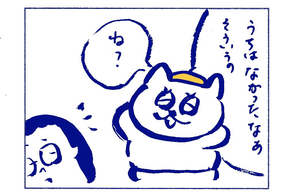 【船日記】船を降りたら水道代が…？