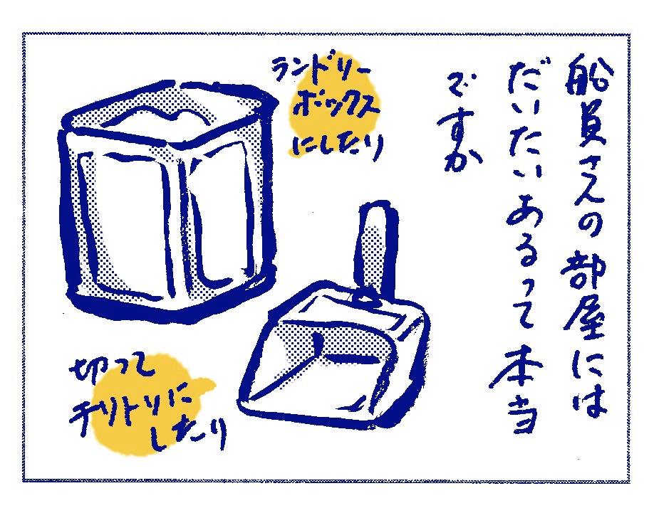 【船乗りあるある】 一斗缶をフル活用